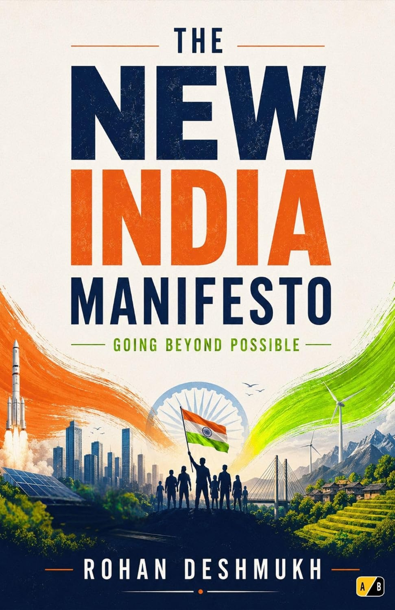 द न्यू इंडिया मॅनिफेस्टो